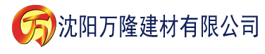 沈阳国产成年无码久久久久毛片建材有限公司_沈阳轻质石膏厂家抹灰_沈阳石膏自流平生产厂家_沈阳砌筑砂浆厂家